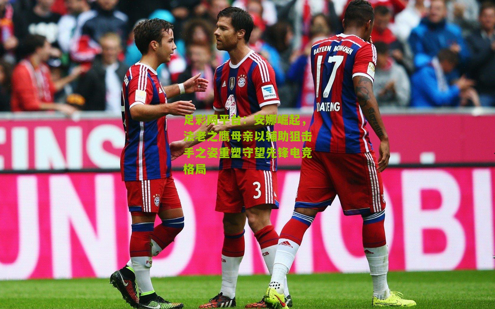 安娜崛起，法老之鹰母亲以辅助狙击手之姿重塑守望先锋电竞格局